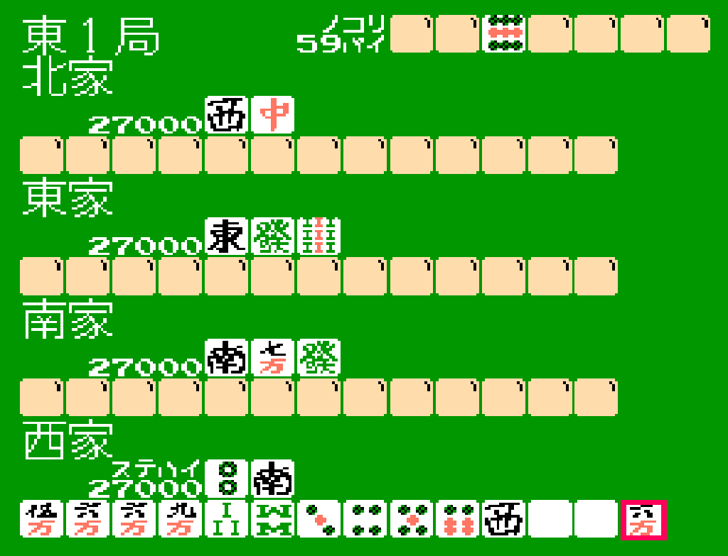4人打ち麻雀
