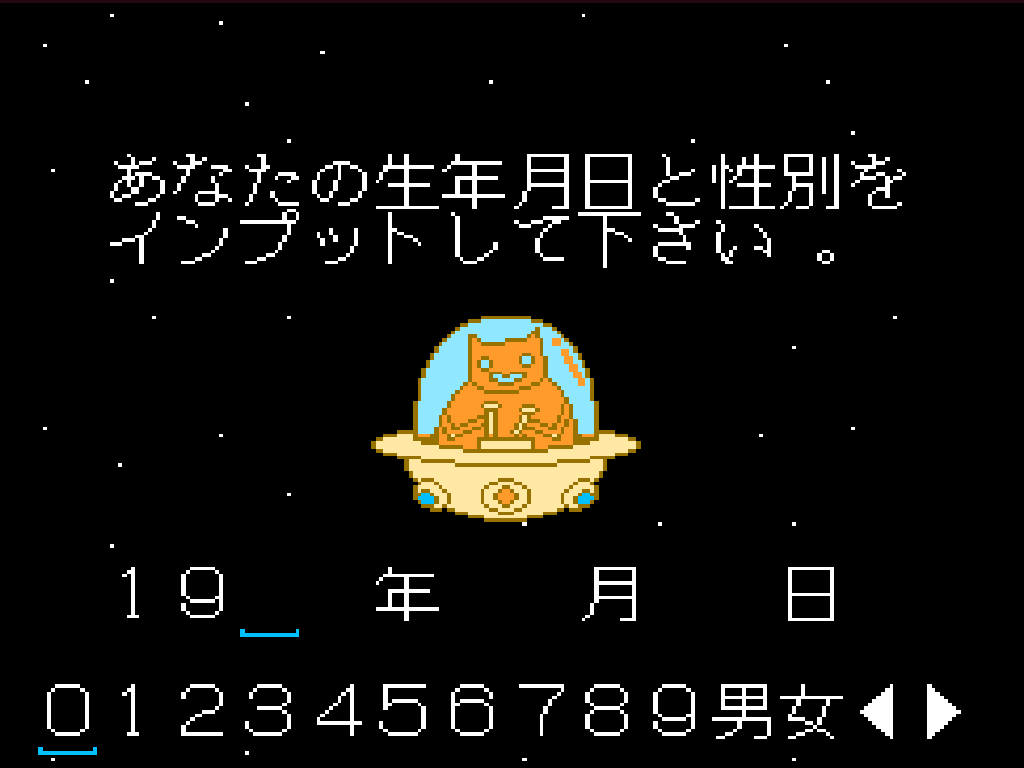 ’89 Dennō Kyūsei Uranai