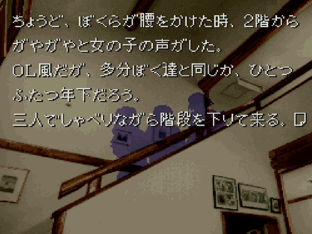 かまいたちの夜