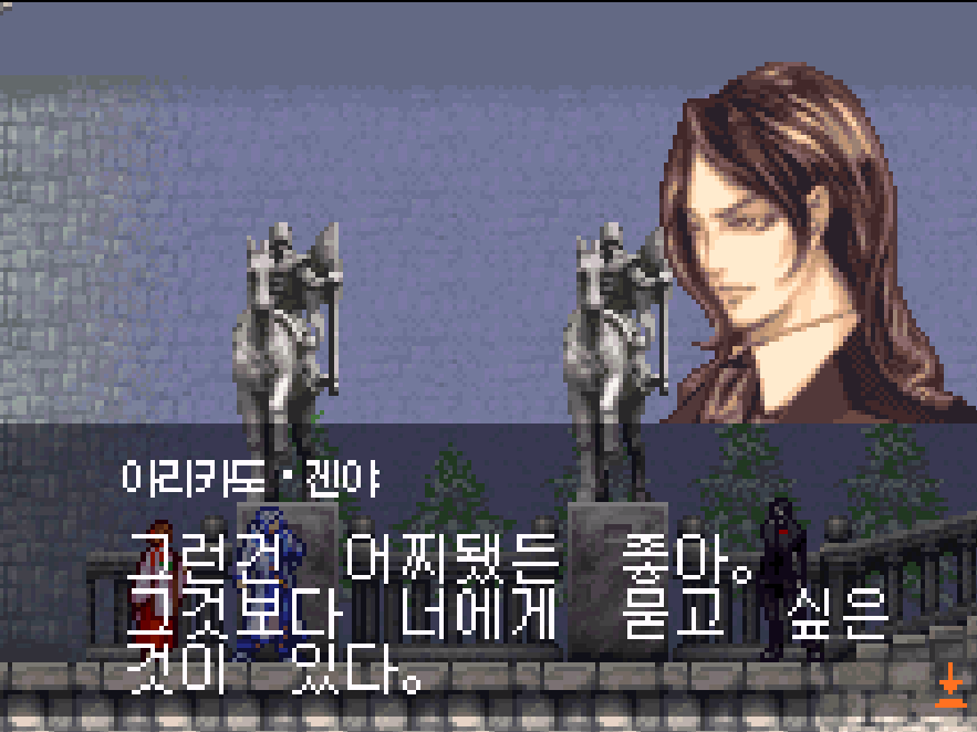 캐슬바니아 효월의 원무곡
