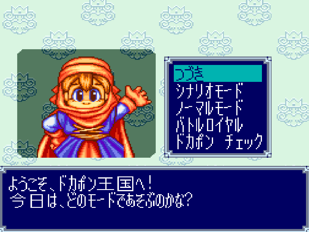 Dokapon 3-2-1: Arashi o Yobu Yuujou