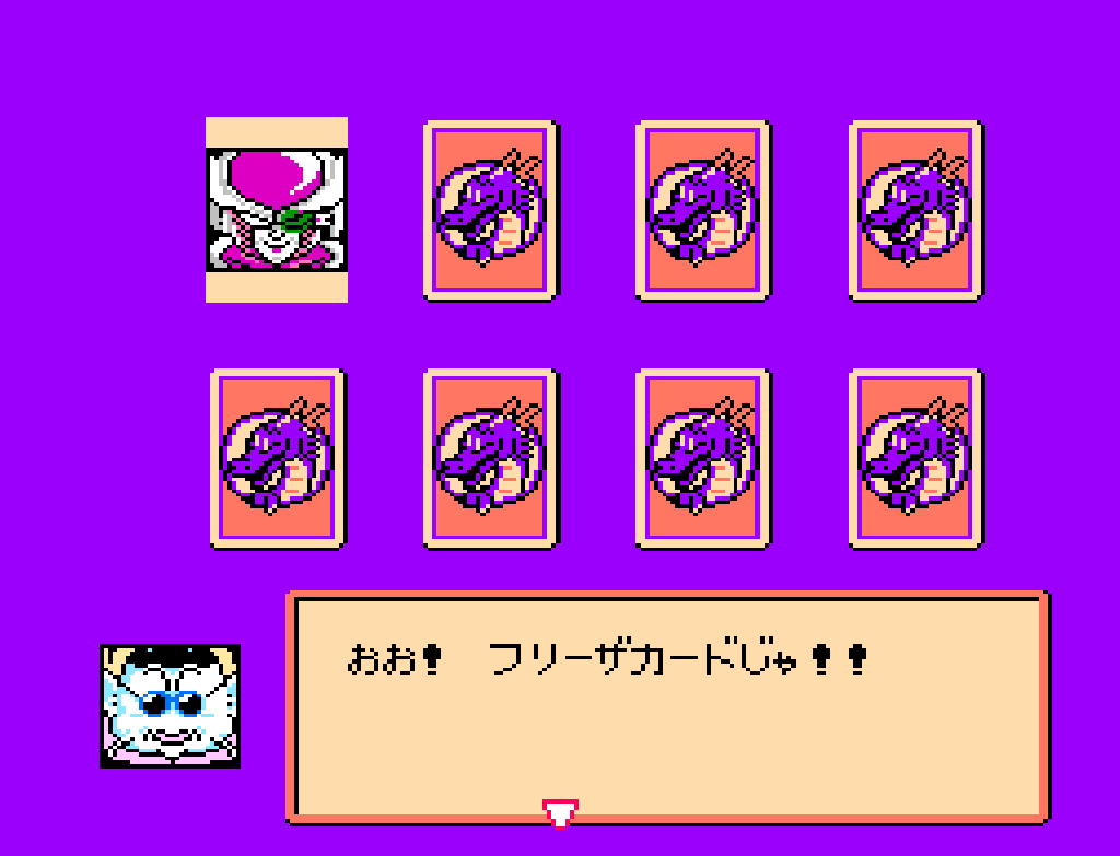Dragon Ball Z II: Gekishin Freeza!!