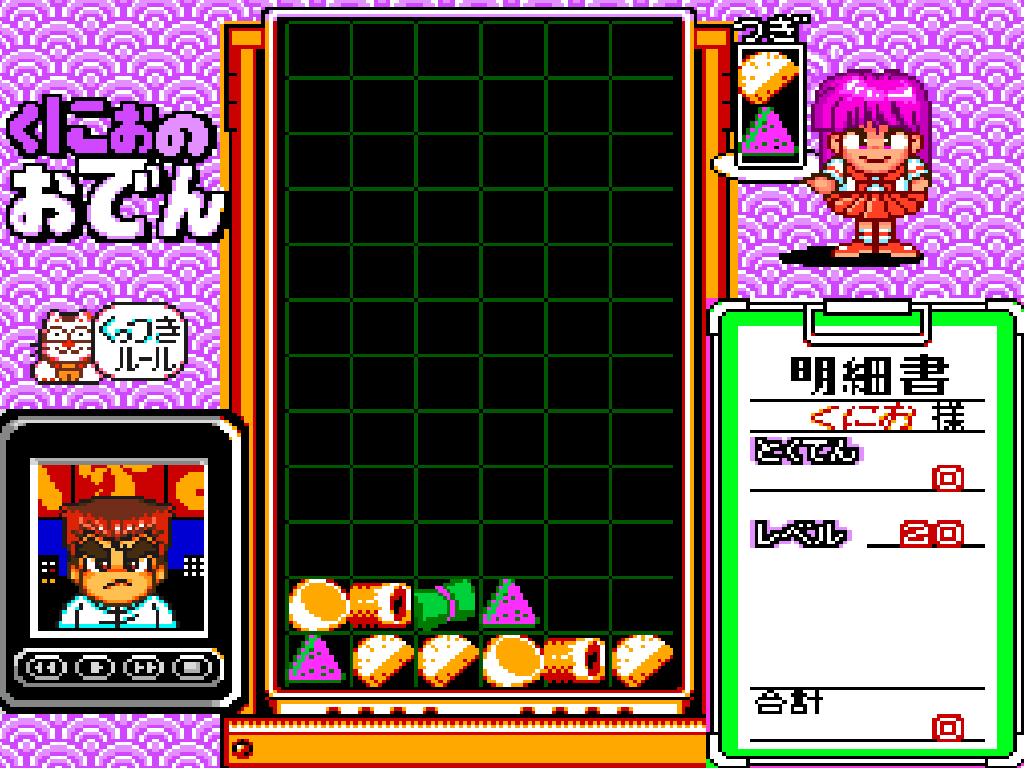 くにおのおでん
