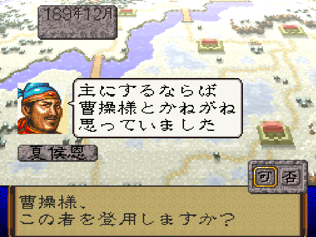 三國志IV
