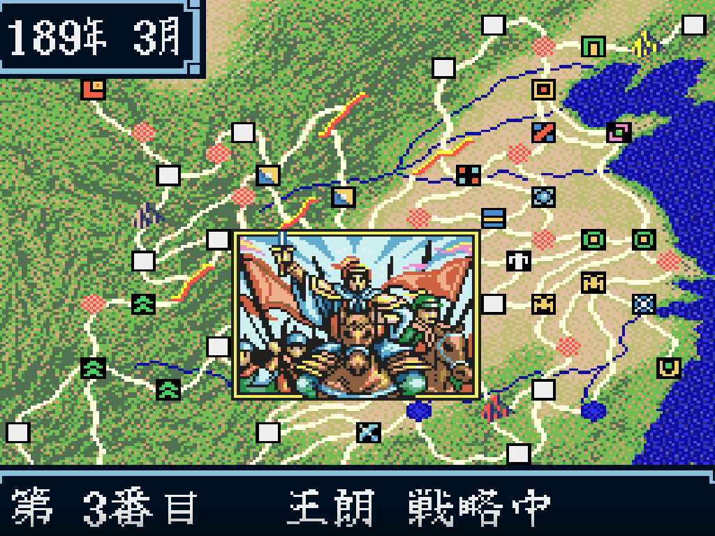 三國志III