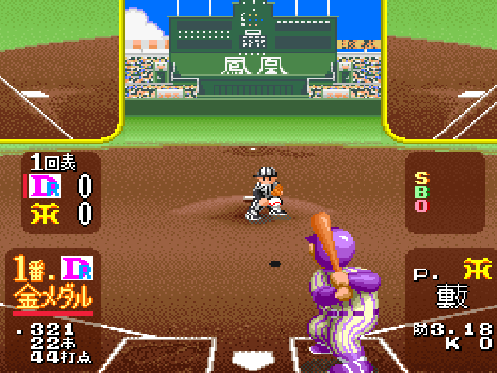 スーパーファミスタ4