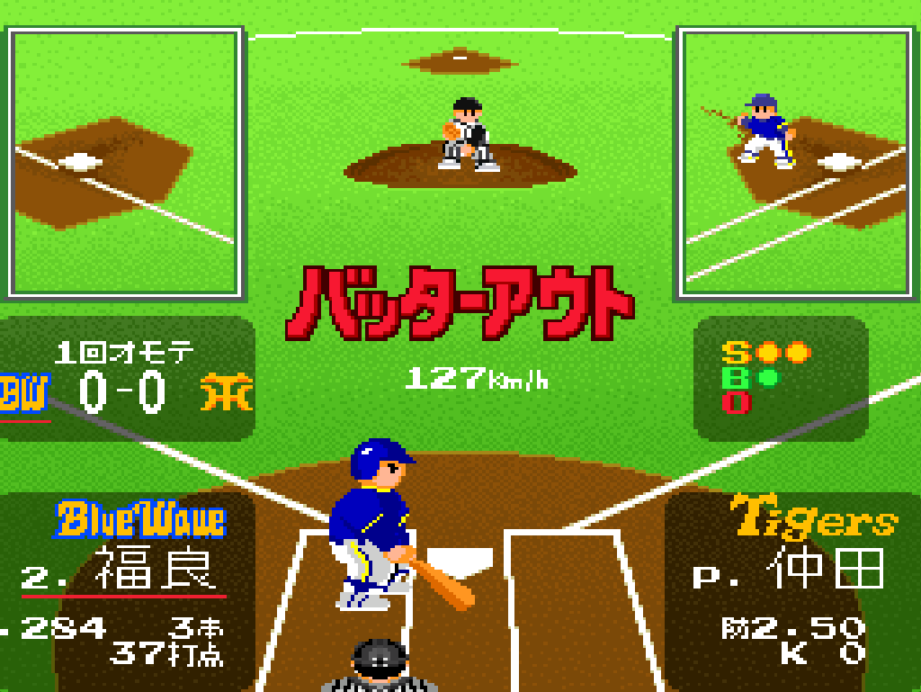スーパーファミスタ2