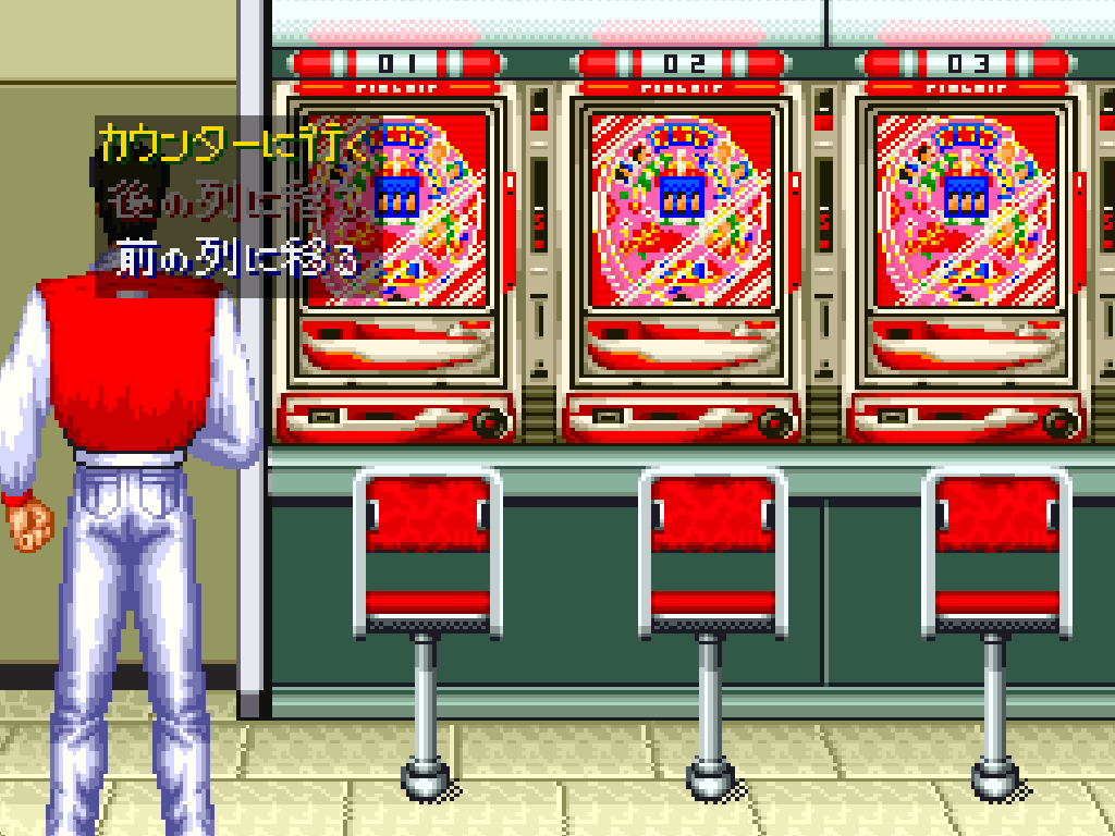 パチンコマル秘必勝法
