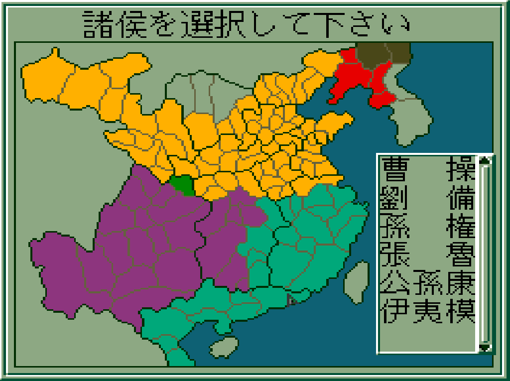 三国志正史 天舞スピリッツ