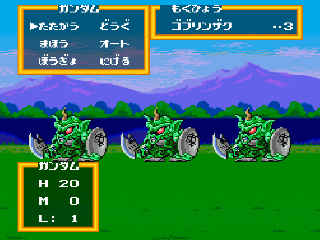 SDガンダム外伝 ナイトガンダム物語 大いなる遺産