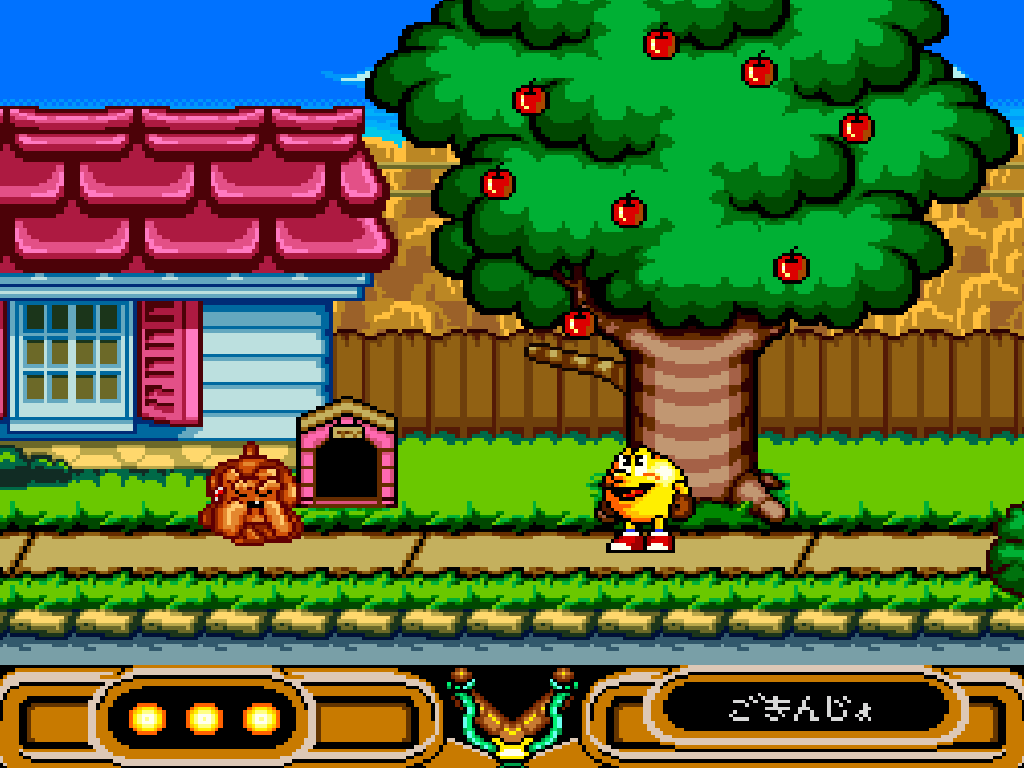 ハロー！パックマン