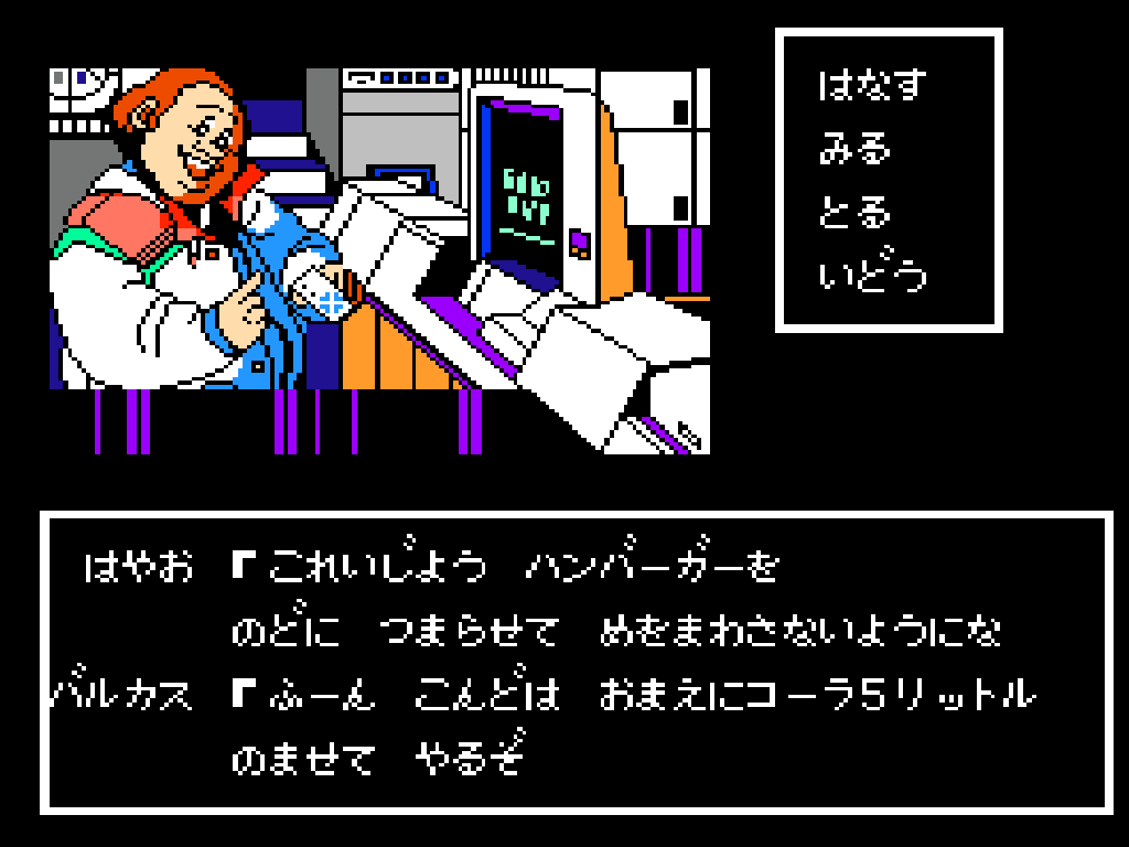 Jesus: Kyoufu no Bio Monster