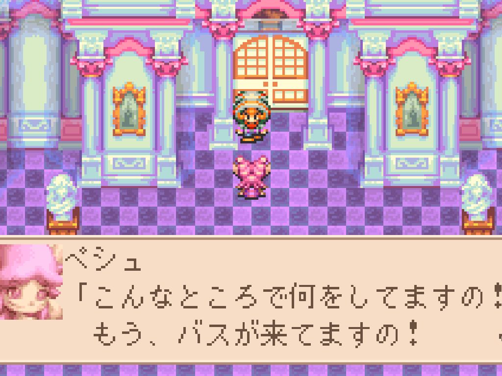 マジカルバケーション