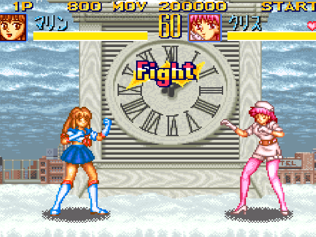 制服伝説 プリティ・ファイター