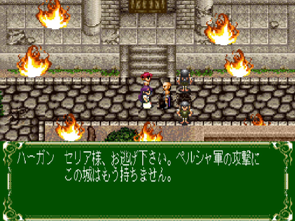 神聖紀オデッセリアII
