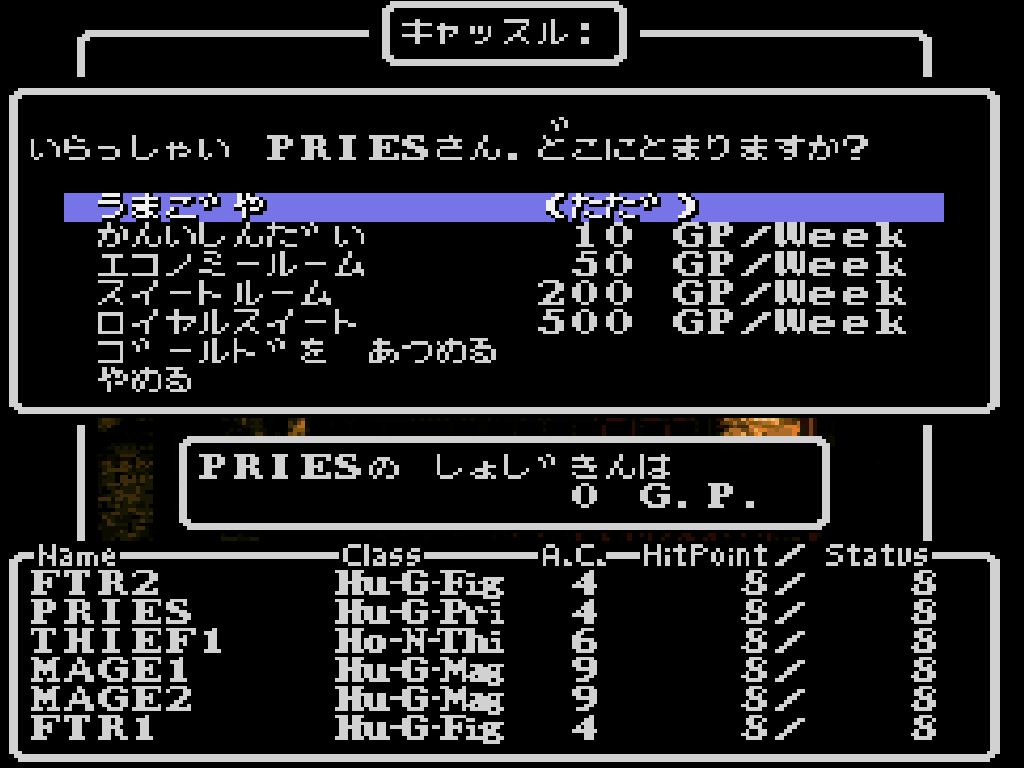 Wizardry I-II-III: Story of Llylgamyn